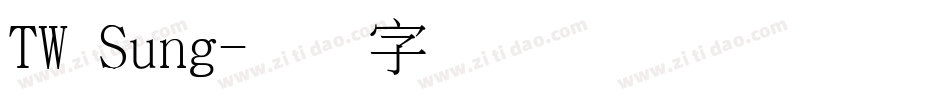 TW Sung字体转换